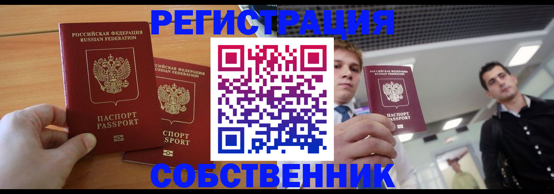 временная регистрация в Мантурово