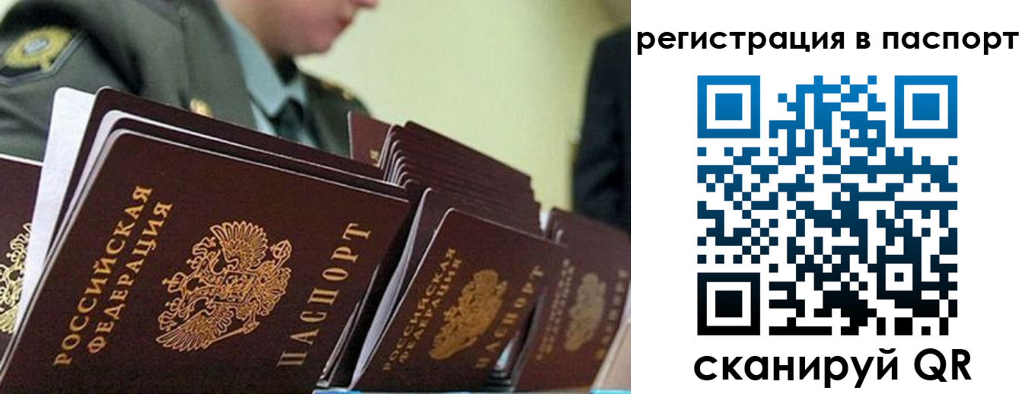 временная регистрация законно в Мантурово