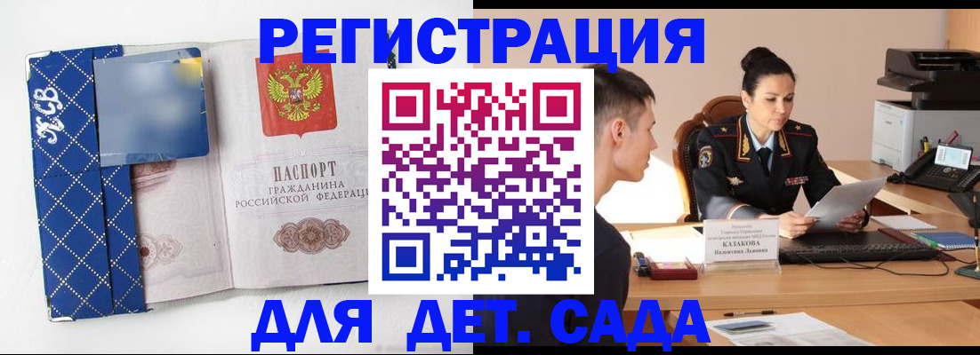 временная регистрация купить в Мантурово