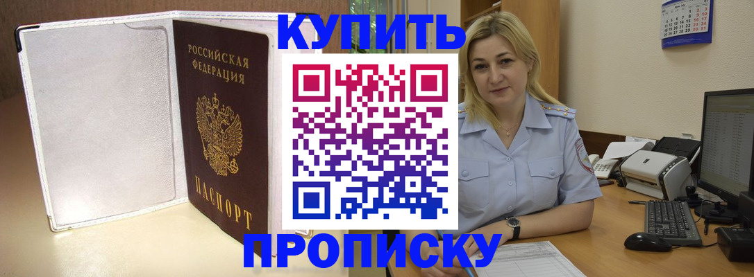 временная регистрация надежно в Мантурово