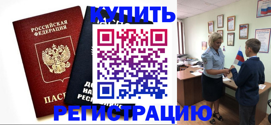 миграционный учет в Мантурово