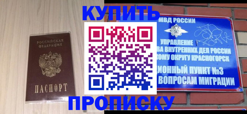 временная регистрация для всех в Мантурово