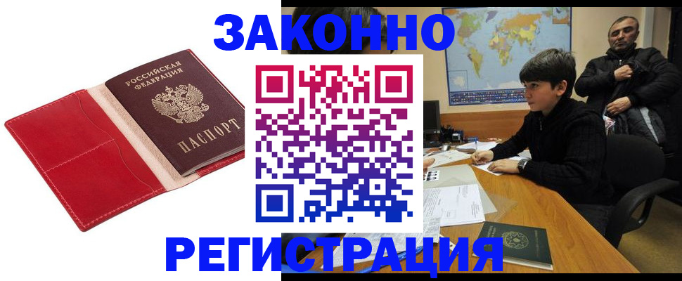 временная регистрация адрес в Мантурово
